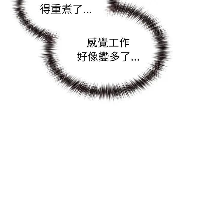 戀上年上的她第12話 第62頁