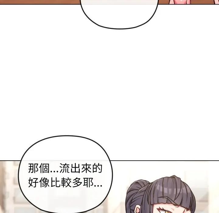 戀上年上的她第12話 第66頁