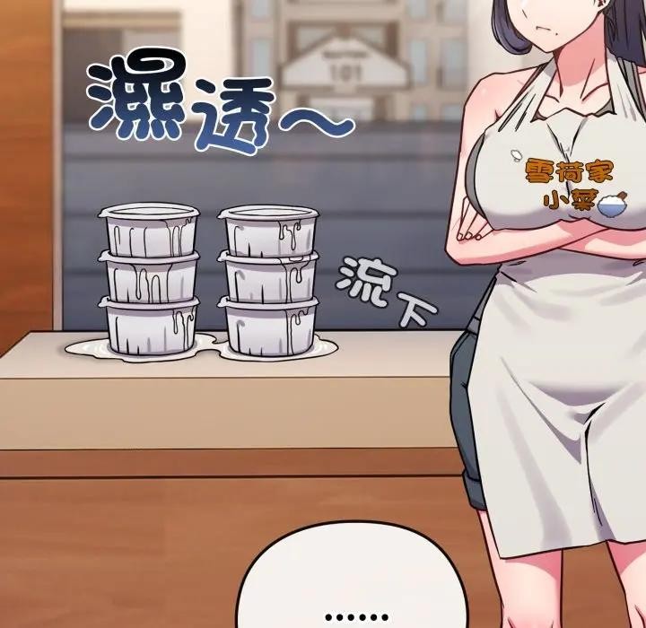 戀上年上的她第12話 第65頁