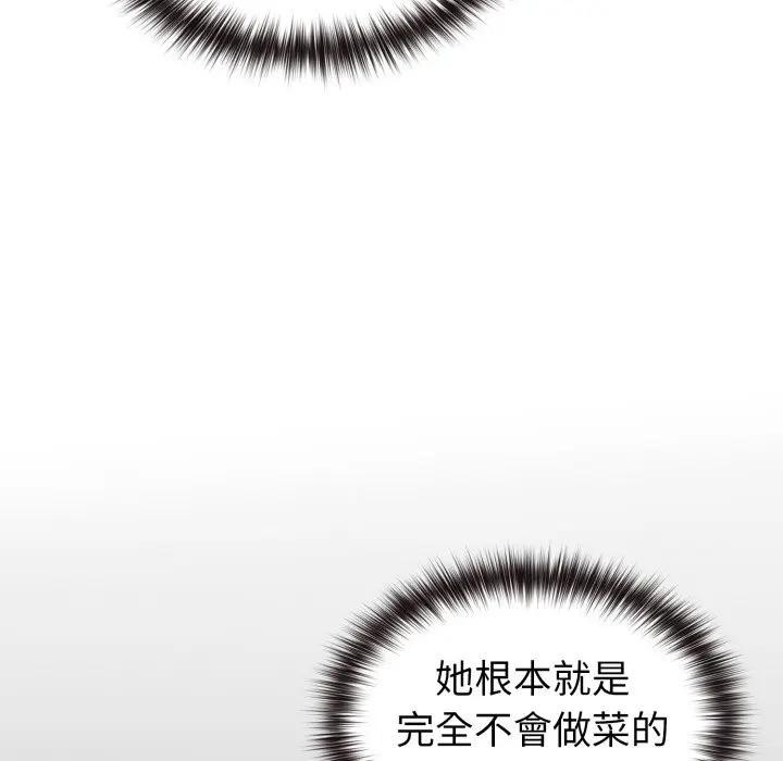 戀上年上的她第12話 第76頁