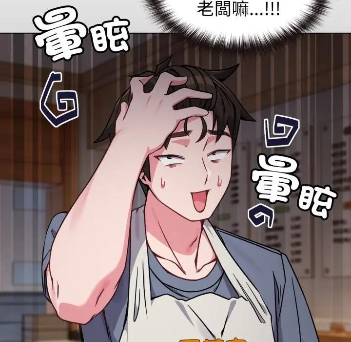 戀上年上的她第12話 第77頁