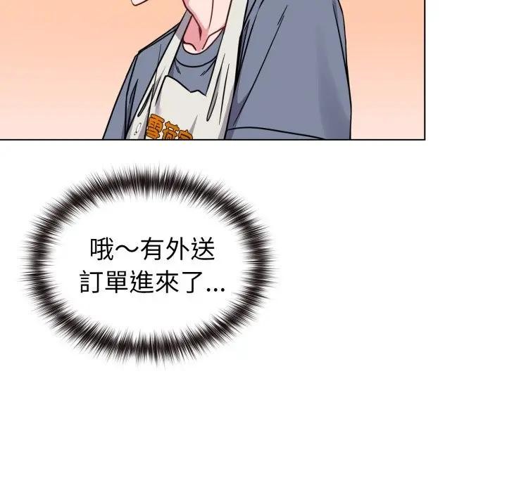 戀上年上的她第12話 第80頁