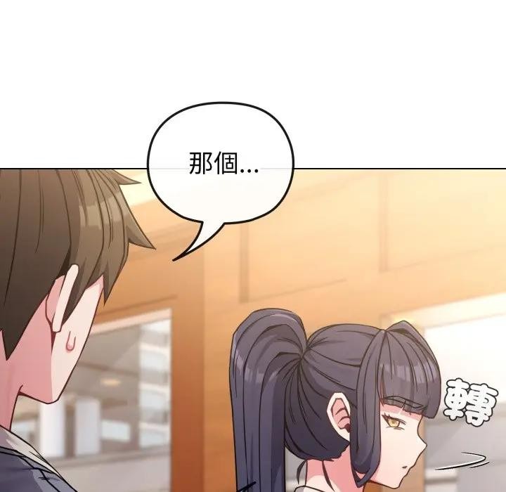 戀上年上的她第12話 第81頁