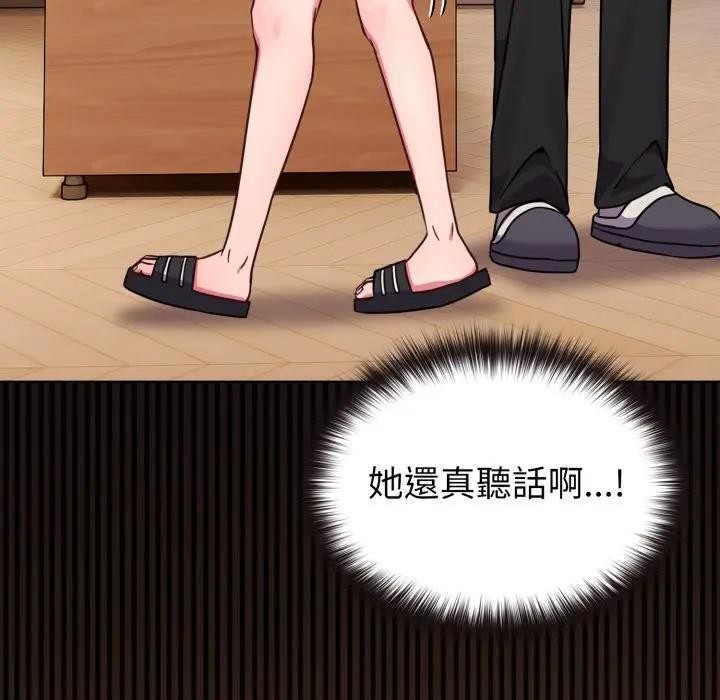 戀上年上的她第12話 第87頁