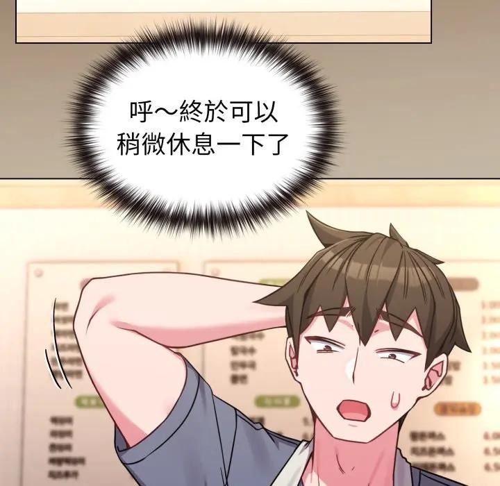 戀上年上的她第12話 第89頁