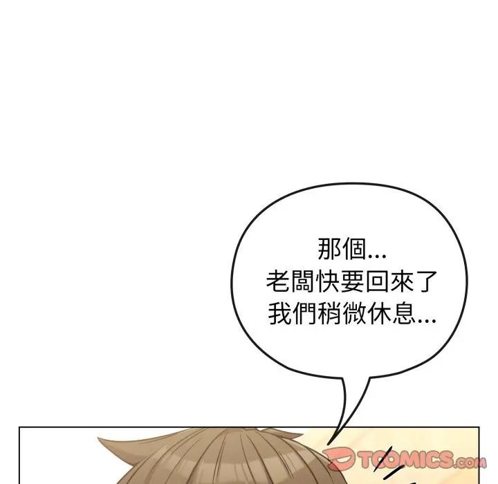 戀上年上的她第12話 第93頁