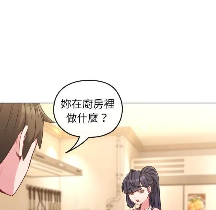 戀上年上的她第12話 第95頁