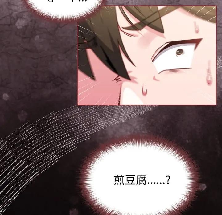 戀上年上的她第12話 第100頁