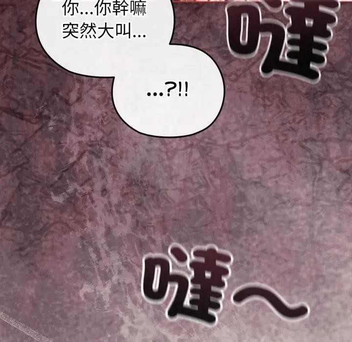 戀上年上的她第12話 第104頁