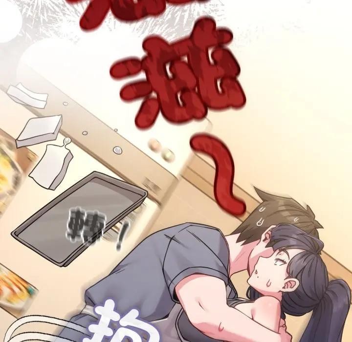 戀上年上的她第12話 第106頁