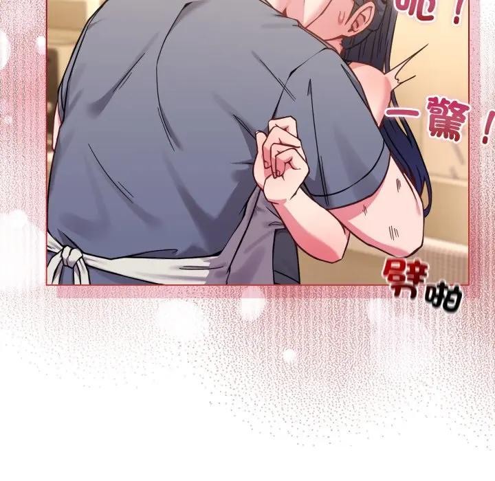 戀上年上的她第12話 第110頁