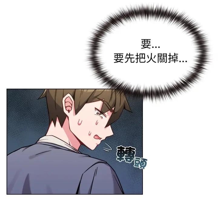 戀上年上的她第12話 第111頁