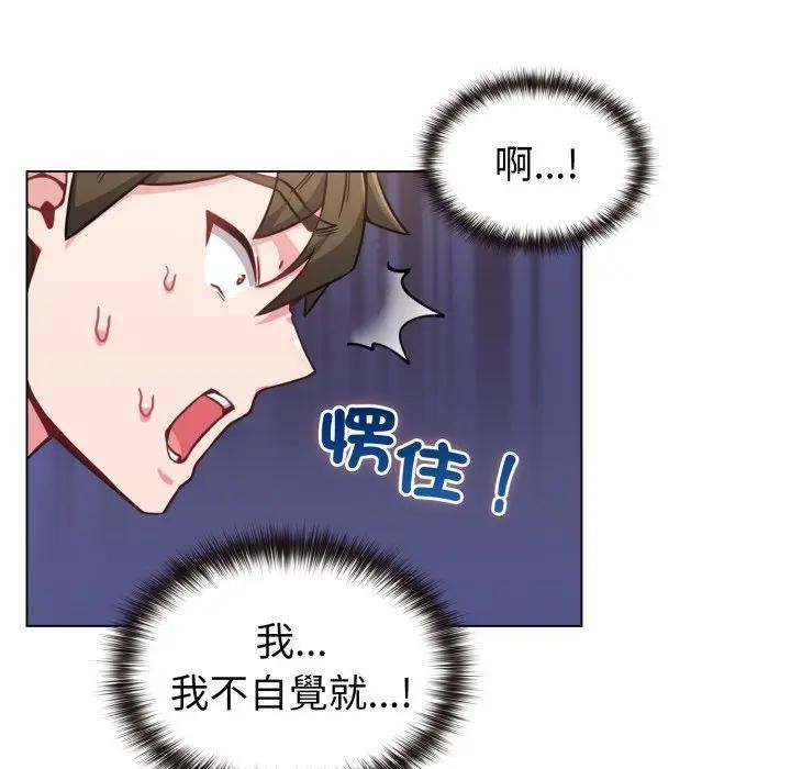 戀上年上的她第12話 第119頁