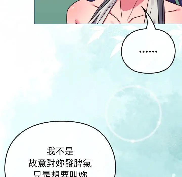 戀上年上的她第12話 第124頁