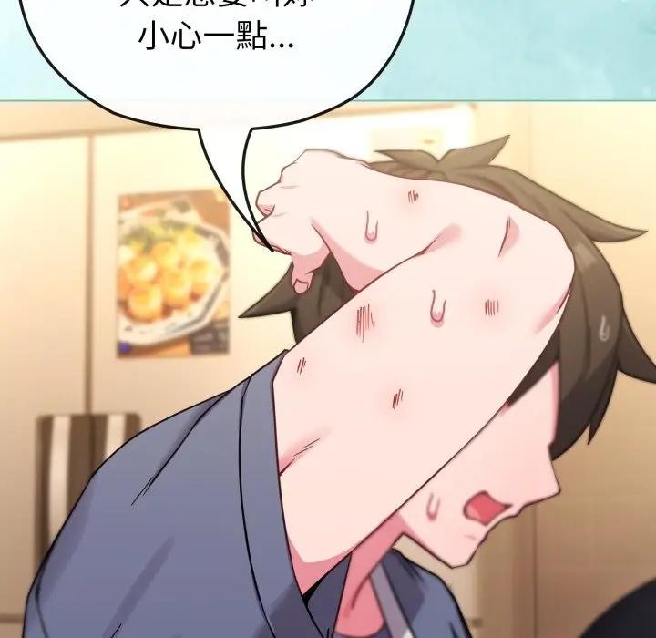 戀上年上的她第12話 第125頁