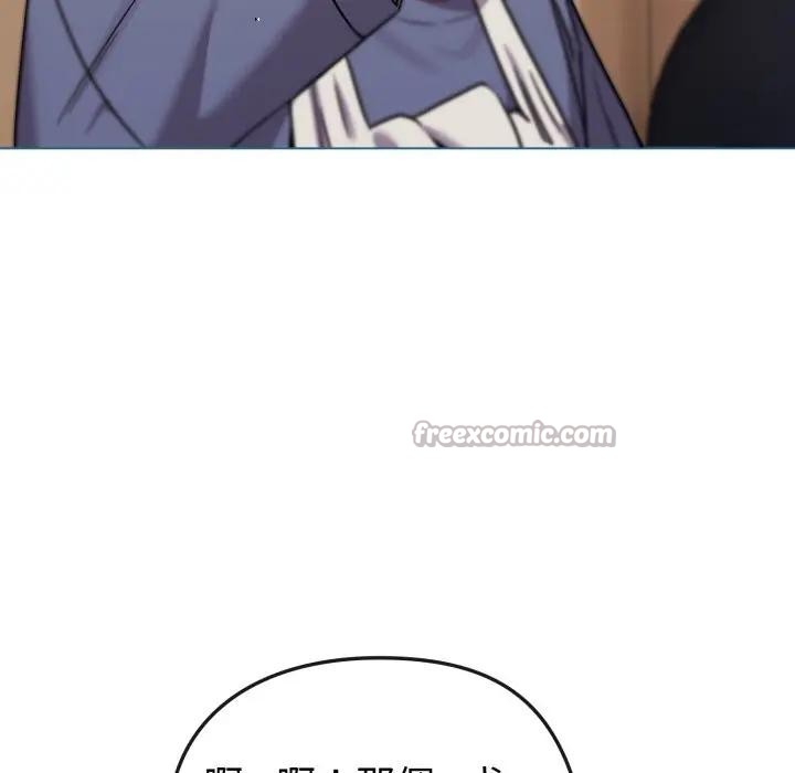 戀上年上的她第12話 第126頁