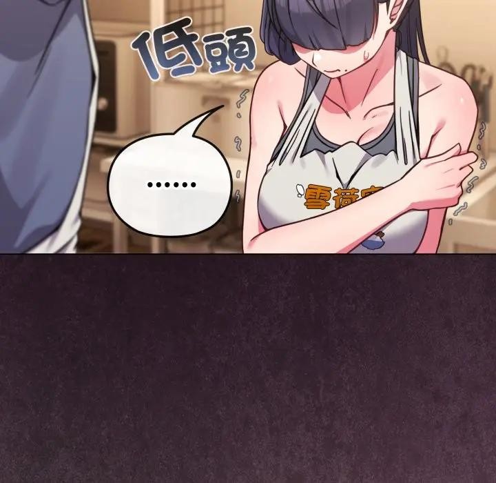 戀上年上的她第12話 第128頁