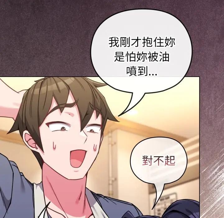 戀上年上的她第12話 第129頁