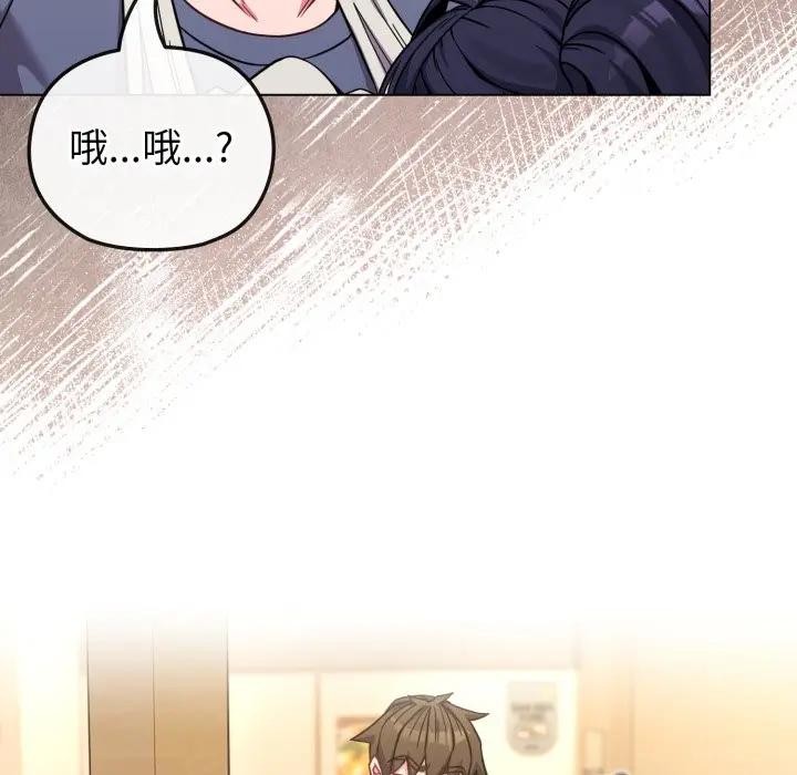 戀上年上的她第12話 第130頁