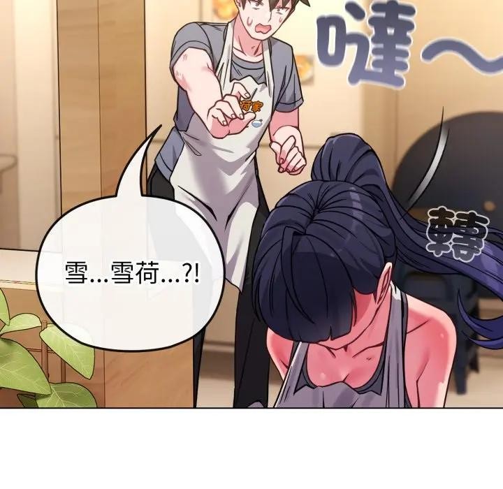 戀上年上的她第12話 第131頁