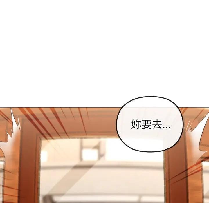 戀上年上的她第12話 第132頁