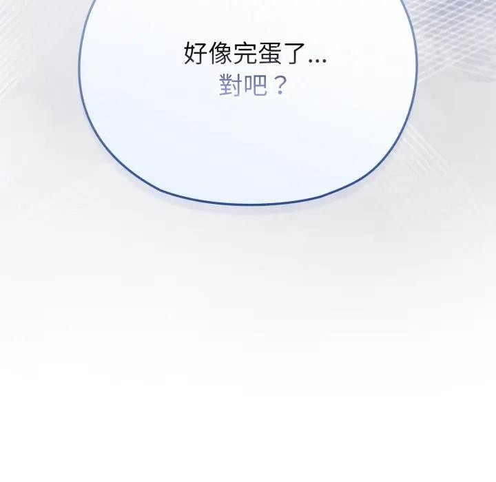 戀上年上的她第12話 第136頁