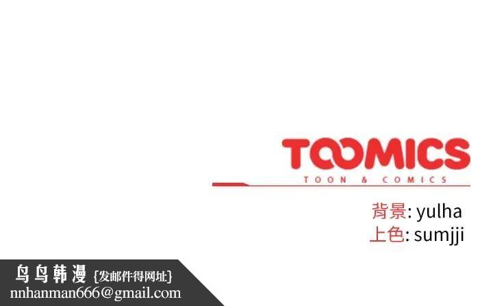 戀上年上的她第12話 第137頁