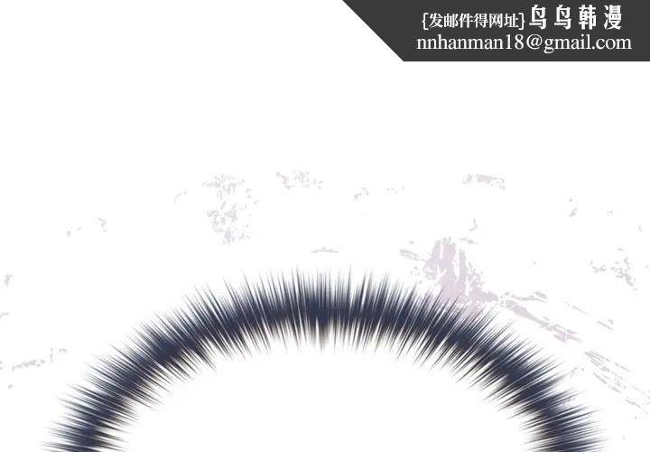 戀上年上的她第13話 第1頁