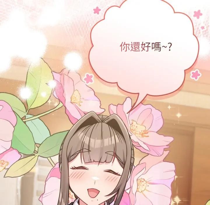 戀上年上的她第13話 第8頁