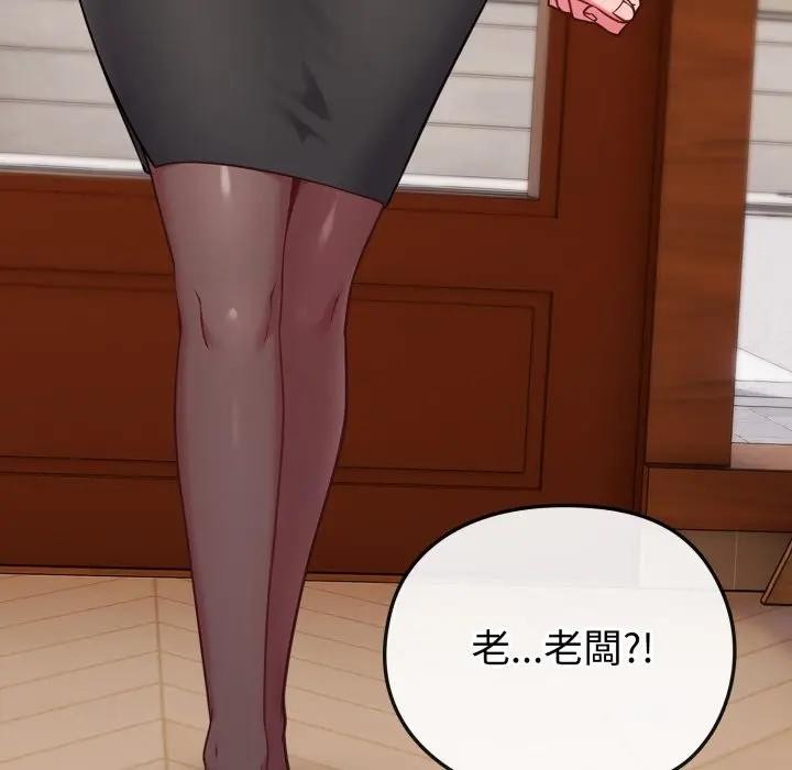 戀上年上的她第13話 第10頁