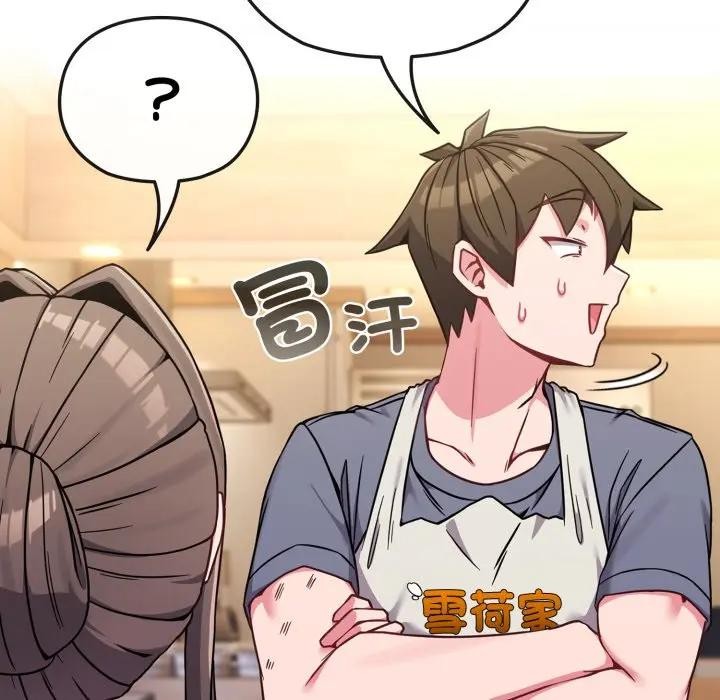 戀上年上的她第13話 第17頁