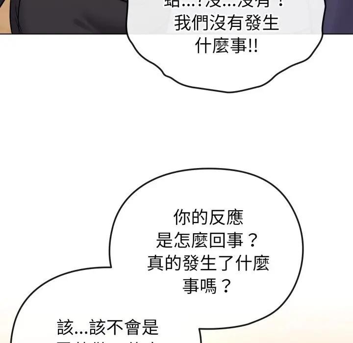 戀上年上的她第13話 第22頁