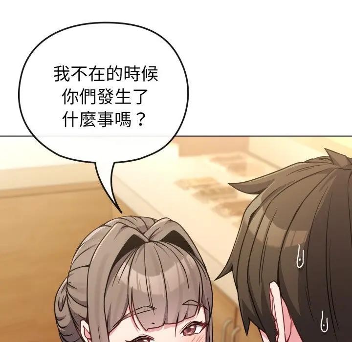 戀上年上的她第13話 第20頁