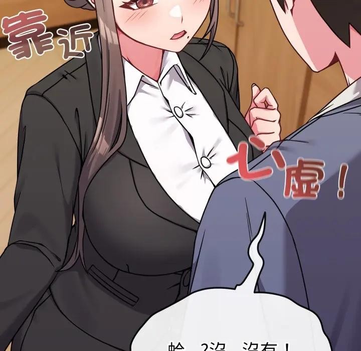 戀上年上的她第13話 第21頁