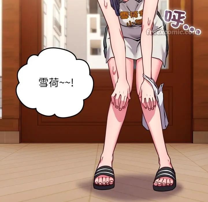 戀上年上的她第13話 第28頁