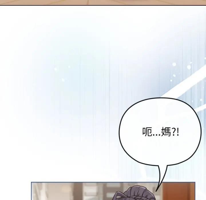 戀上年上的她第13話 第29頁