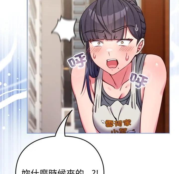 戀上年上的她第13話 第30頁