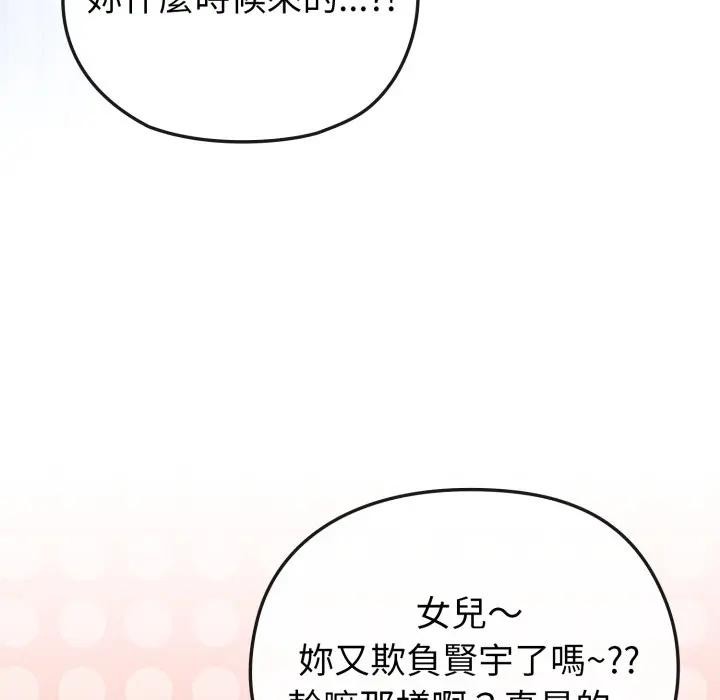 戀上年上的她第13話 第31頁