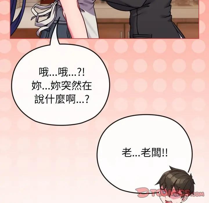 戀上年上的她第13話 第33頁