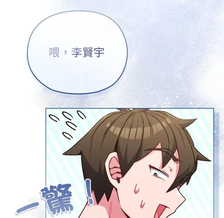 戀上年上的她第13話 第37頁