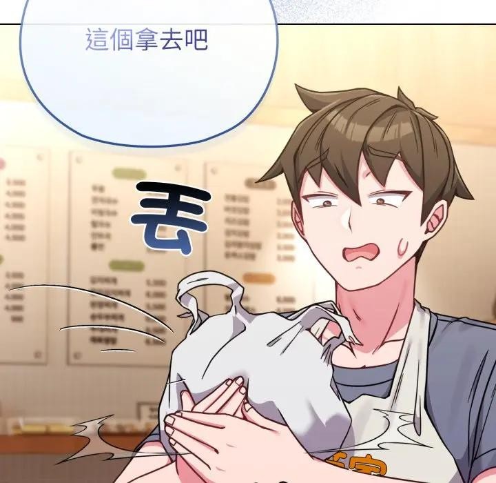 戀上年上的她第13話 第39頁