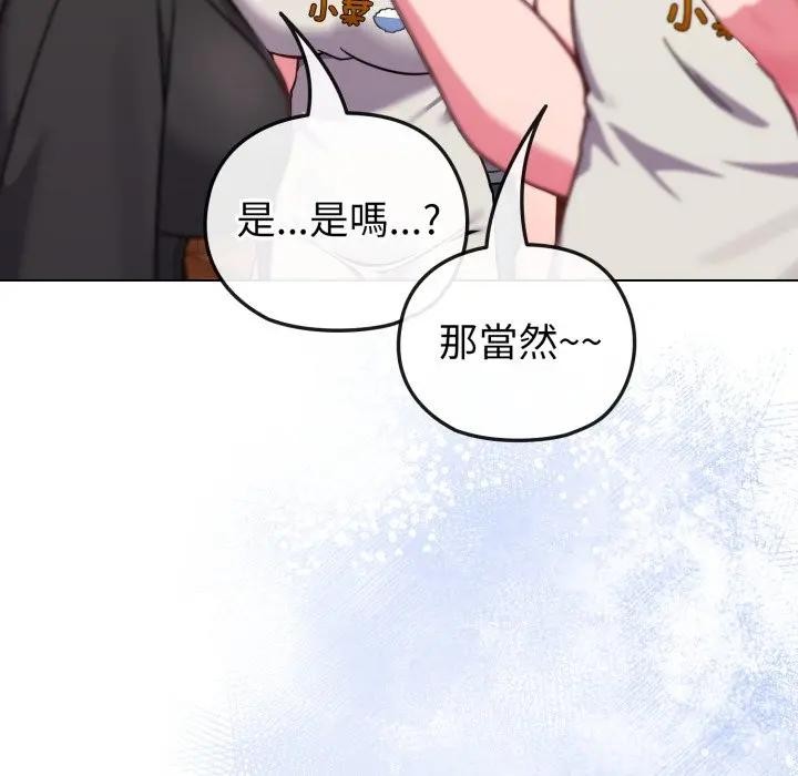 戀上年上的她第13話 第36頁