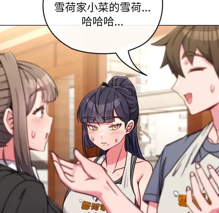 戀上年上的她第13話 第35頁