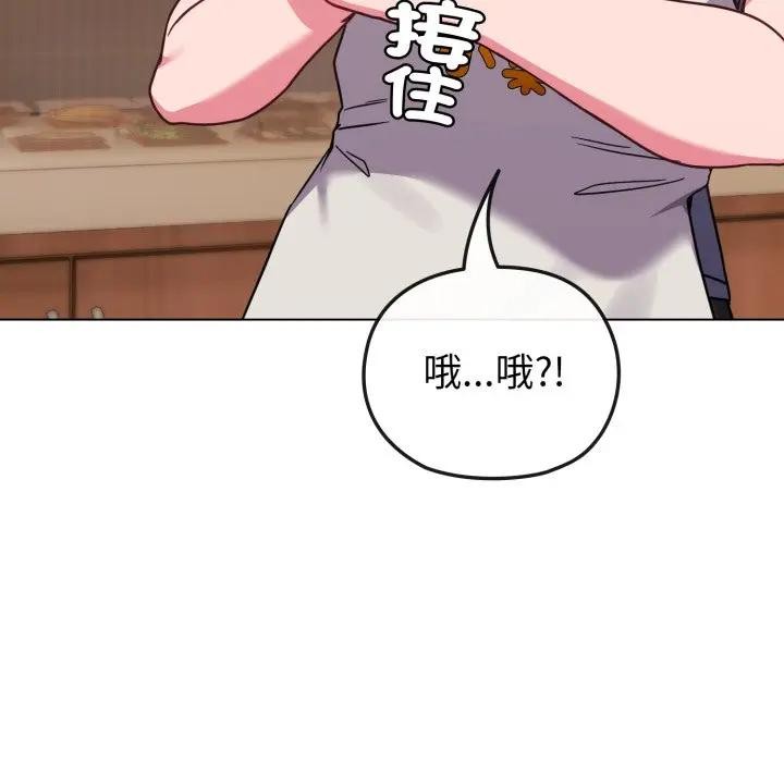 戀上年上的她第13話 第40頁