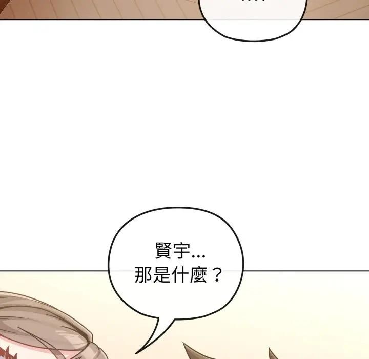 戀上年上的她第13話 第43頁