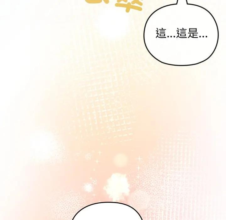 戀上年上的她第13話 第45頁