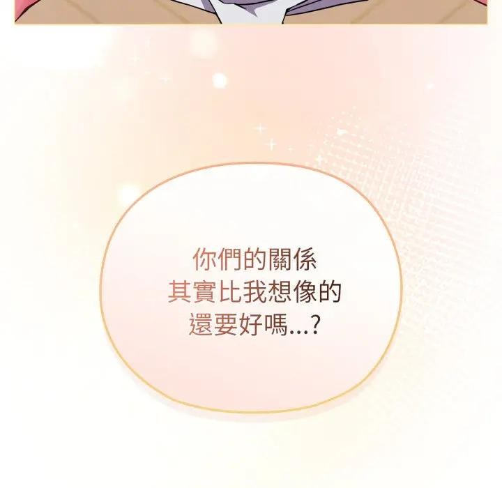 戀上年上的她第13話 第47頁