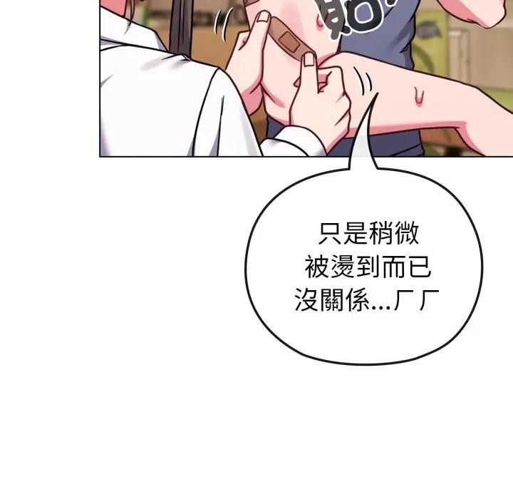 戀上年上的她第13話 第54頁