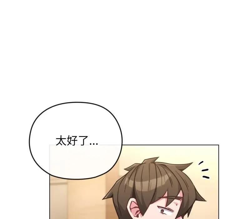 戀上年上的她第13話 第62頁