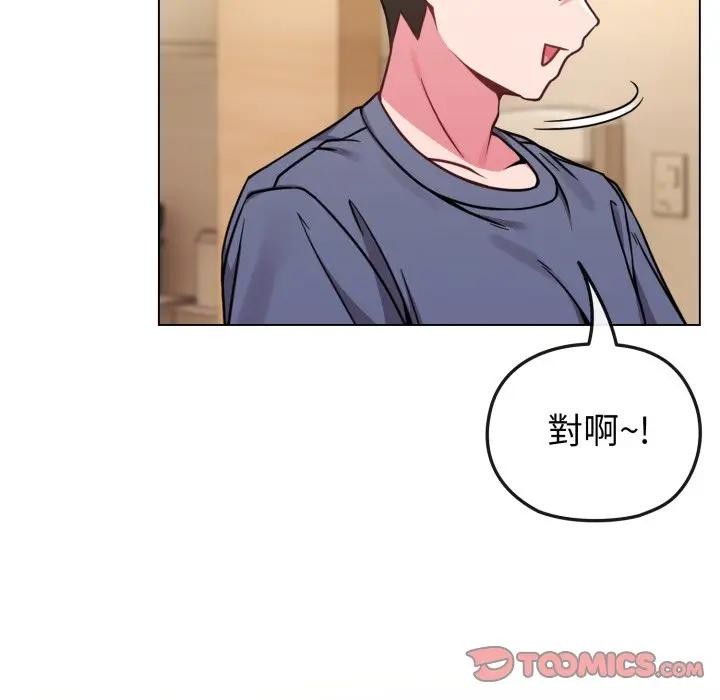 戀上年上的她第13話 第63頁